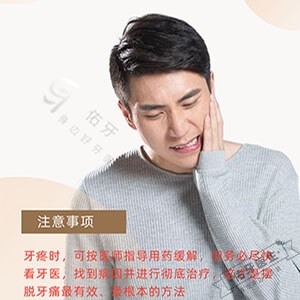 牙疼吃啥药快速止痛