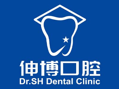 上海伸博口腔logo图片_身边优质口腔医院