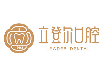 立登尔口腔长江路诊所的logo