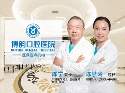 南京博韵口腔医院的logo
