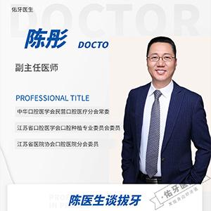 陈彤