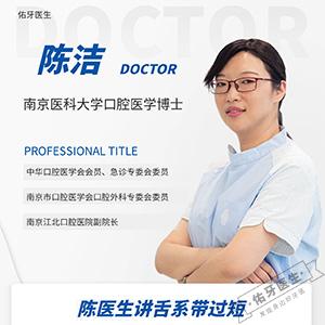 陈洁