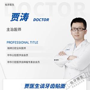 贾涛