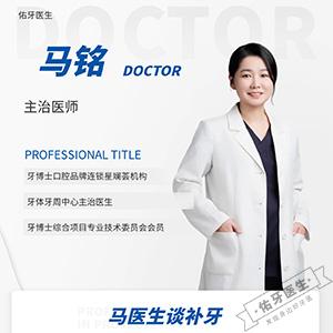 马铭