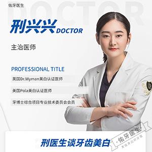 刑兴兴