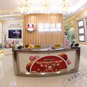 德伦口腔(花地广百精品院)