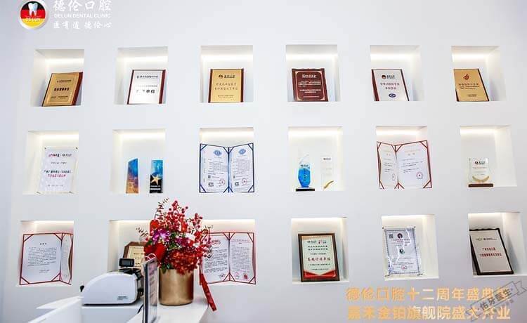 德伦口腔(金铂旗舰院)环境图