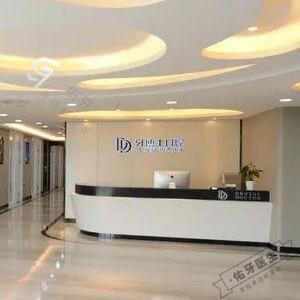 嘉兴牙博士口腔（南湖店）logo首图