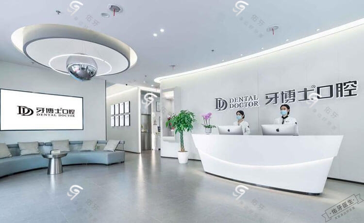 牙博士口腔（南京河西店）环境图