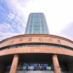 牙博士口腔（新区店）logo首图