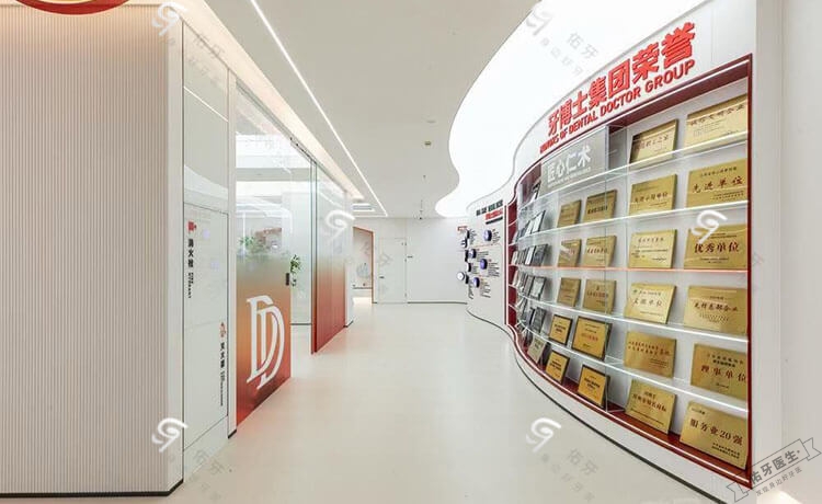 牙博士口腔（台州总院）环境图