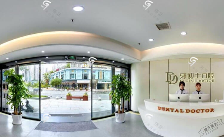 牙博士口腔（温州银泰店）环境图