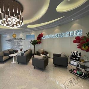 牙博士口腔（明珠城店）logo首图