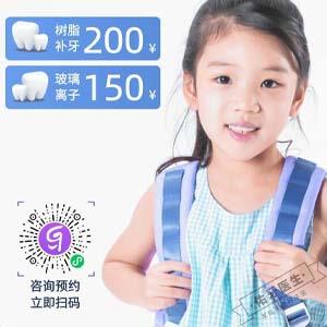 蛀牙修复多少钱一颗？