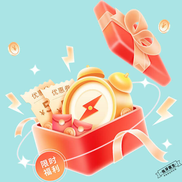 机构优惠券