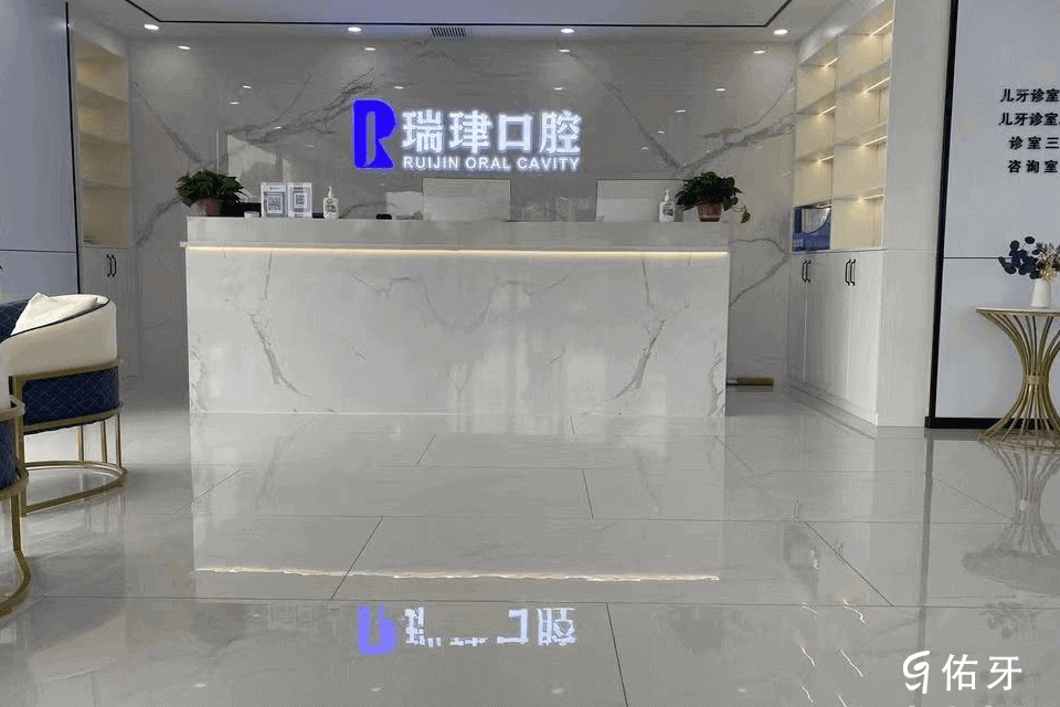 天津瑞珒口腔-振华院环境图