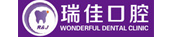瑞佳口腔(万达店)长条状logo