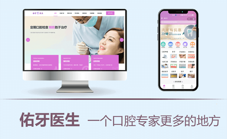 牙科在线咨询